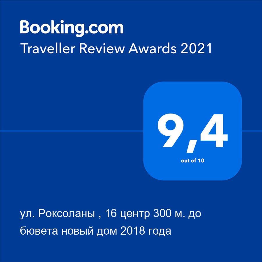 вул роксолани , 16 центр 300 м до бювету
